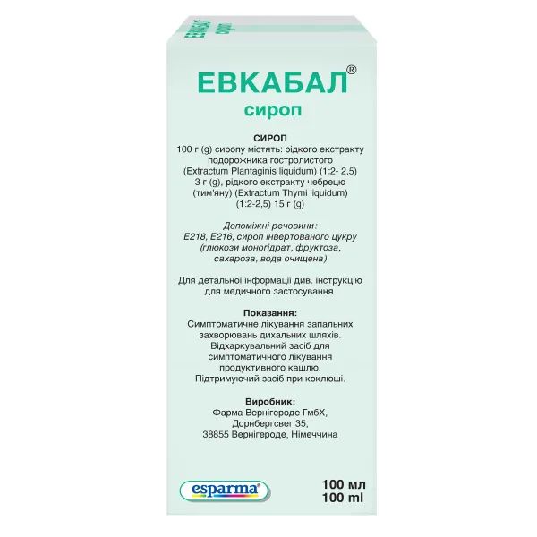 Эвкабал сироп флакон 100 мл