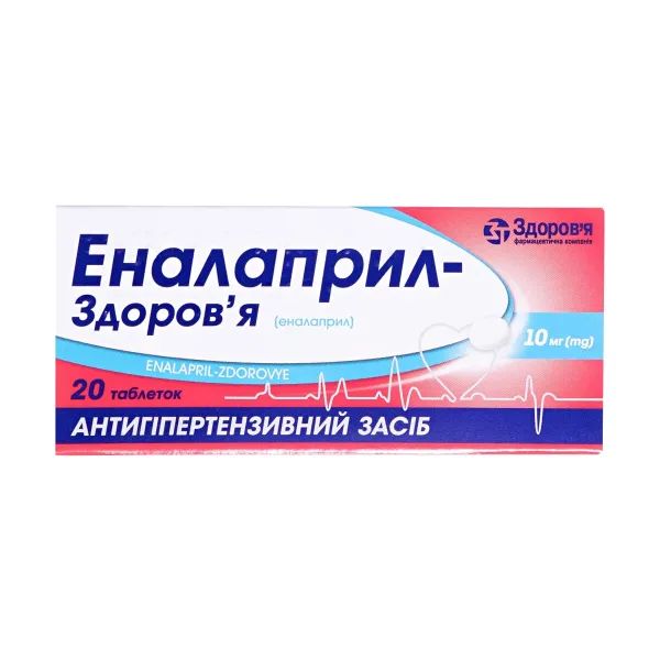 %Эналаприл-Здоровье таблетки 10 мг блистер №20