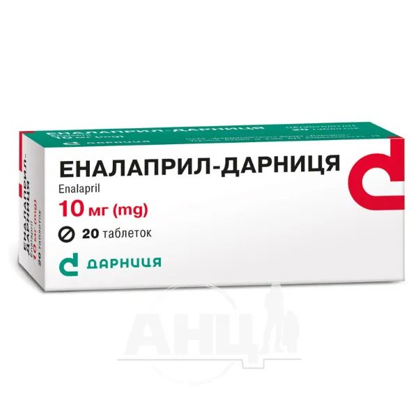 %Эналаприл-Дарница таблетки 10 мг №20