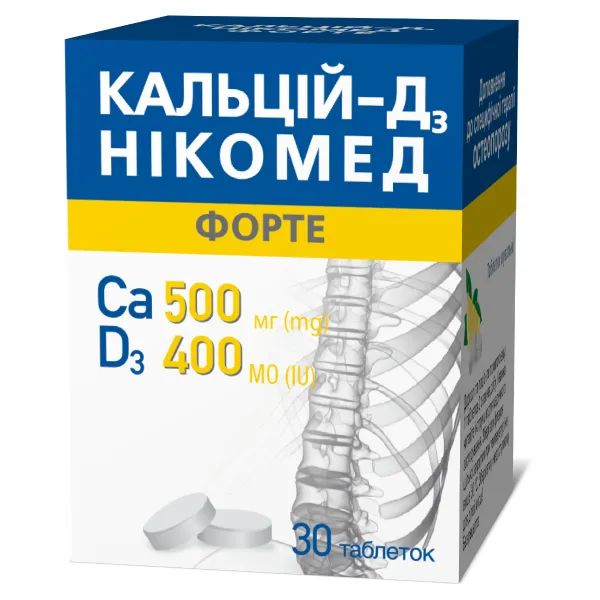%Кальцій-Д3 Нікомед форте таблетки жувальні лимон №30