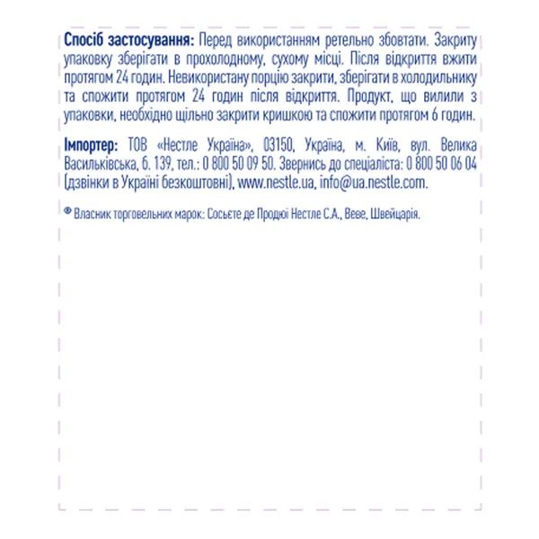 Энтеральное питание Nestle Peptamen AF Пептамен АФ с высоким содержанием белка для взрослых 500 мл