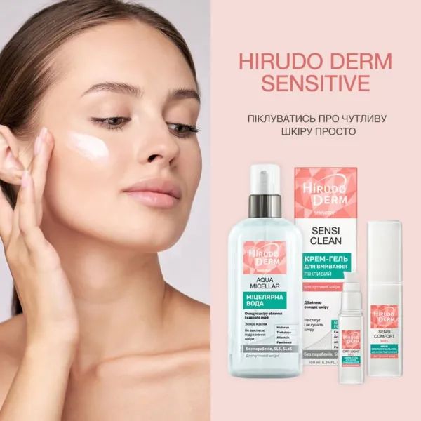 Крем-гель для шкіри навколо очей Opti light neo Hirudo derm sensitive 22 мл