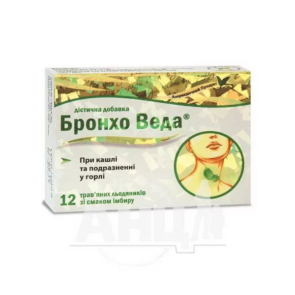 %Бронхо Веда льодяники імбир №12