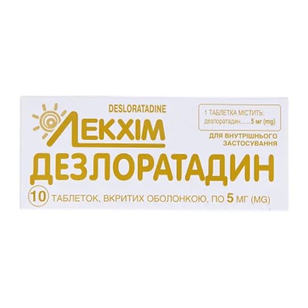 %Дезлоратадин таблетки покрытые оболочкой 5 мг блистер №10
