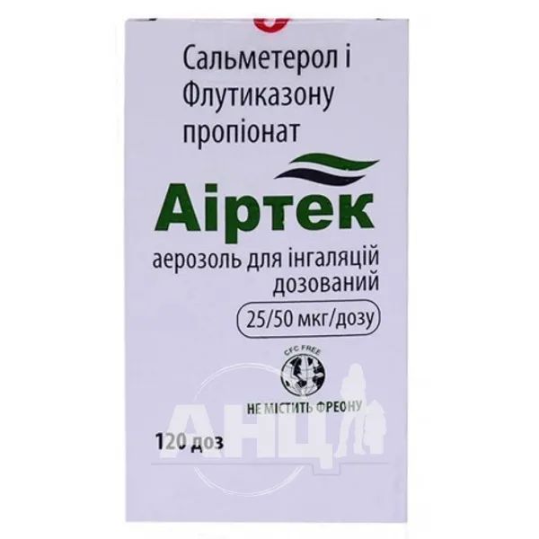 %Аиртек аэрозоль для ингаляций дозированный 25 мкг/доза + 50 мкг/доза контейнер 120 доз