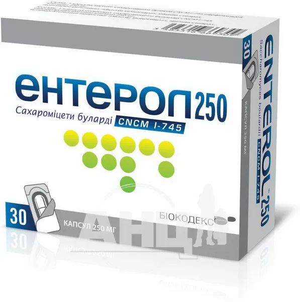 Энтерол 250 капсулы 250 мг блистер №30