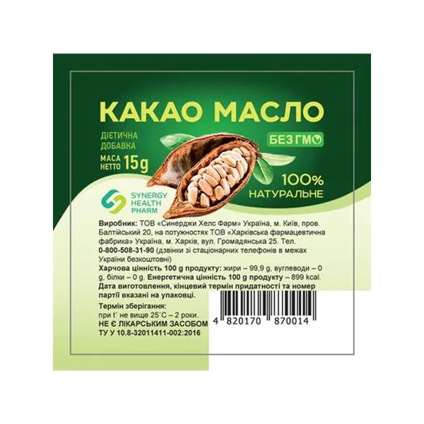 Какао-масло фасованное 15 г