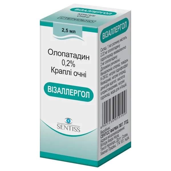 Визаллергол капли глазные 2 мг/мл флакон 2,5 мл