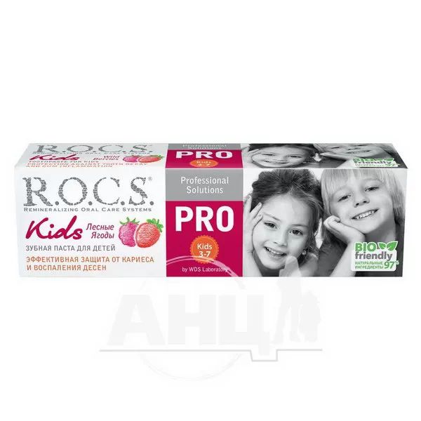 %Зубна паста роксR.O.C.S. pro Kids лісові ягоди 45 г