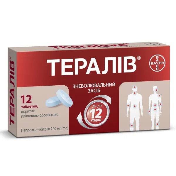 %Тералів таблетки вкриті оболонкою 220 мг №12