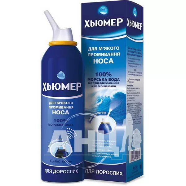 Хьюмер 150 для взрослых спрей назальный баллон 150 мл