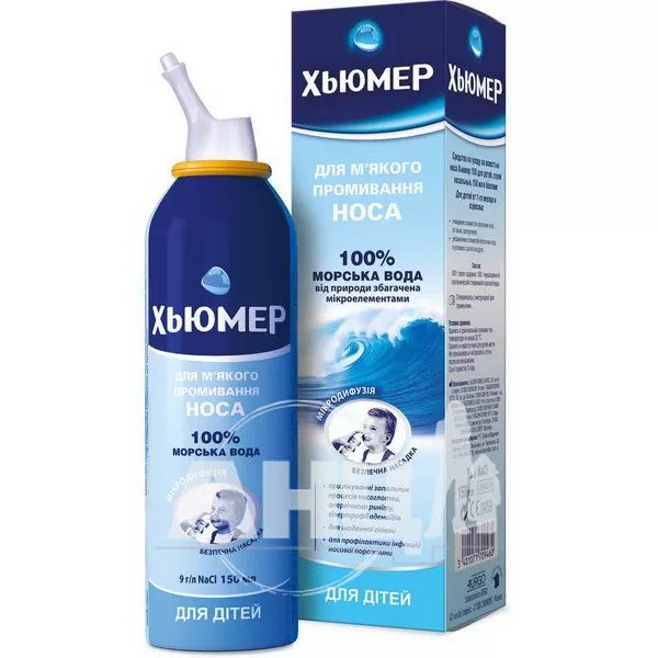 %Спрей для мягкого промывания носа Хьюмер для детей баллон 150 мл