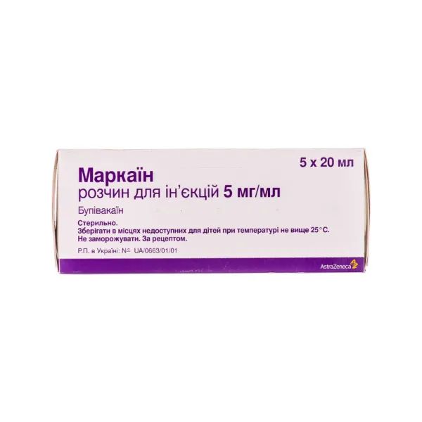 %Маркаїн розчин для ін'єкцій 5 мг/мл флакон 20 мл №5