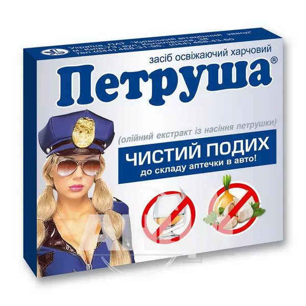 %Петруша капсули №10