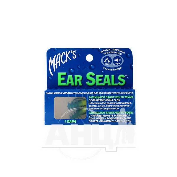 %Беруши из силикона ear seals пара №1