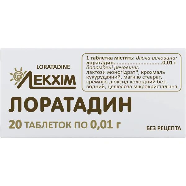 %Лоратадин таблетки 0,01 г блистер №20