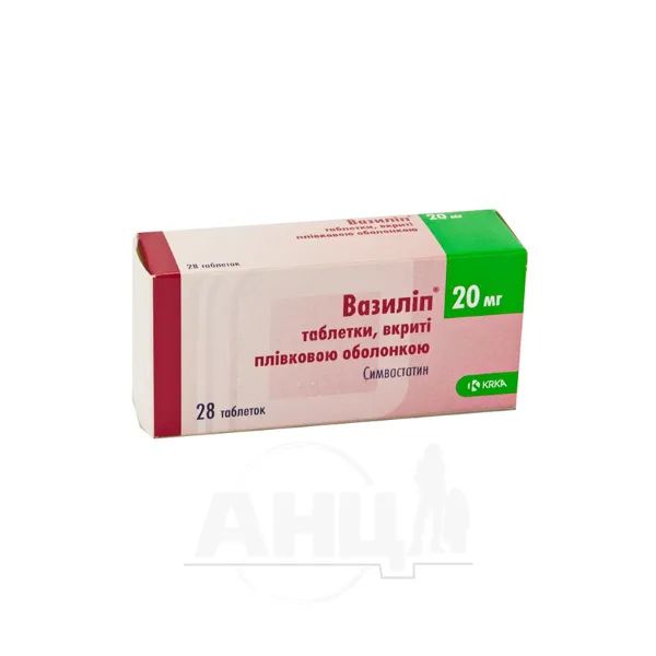 %Вазиліп таблетки вкриті плівковою оболонкою 20 мг №28