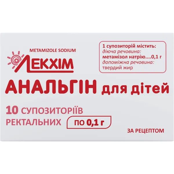 %Анальгин для детей суппозитории ректальные 0,1 г блистер №10