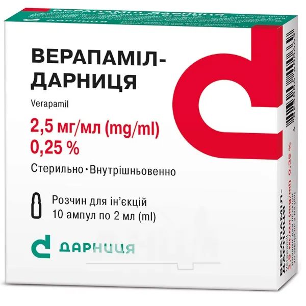 %Верапаміл-Дарниця розчин для ін'єкцій 0,25% ампула 2 мл №10