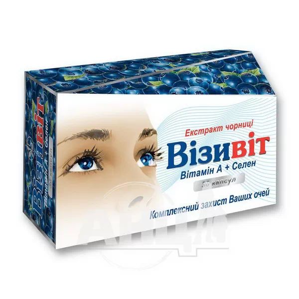 Візівіт капсули №30