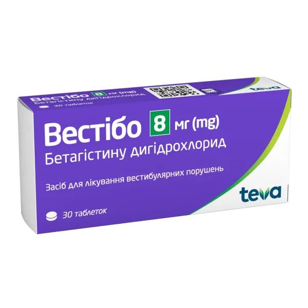 Вестібо таблетки 8 мг №30