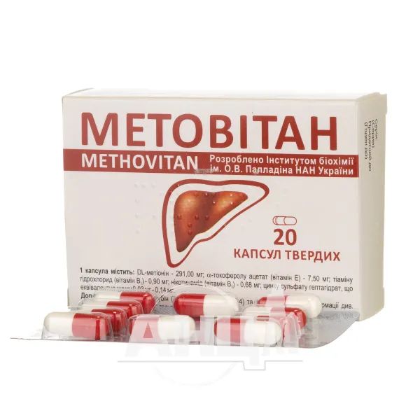 Метовітан капсули тверді блістер №20