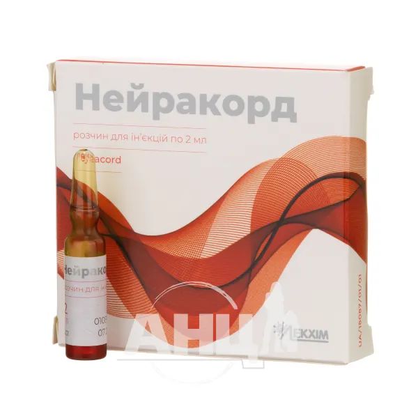 Нейракорд розчин для ін'єкцій ампула 2 мл №5