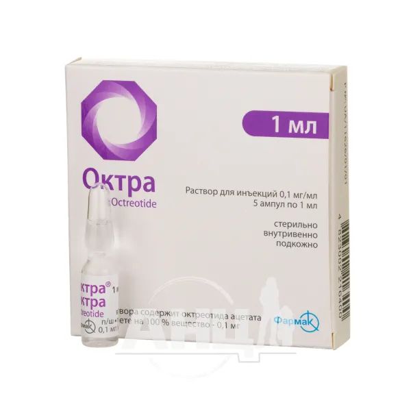 Октра раствор для инъекций 0,1 мг/мл ампула 1 мл №5
