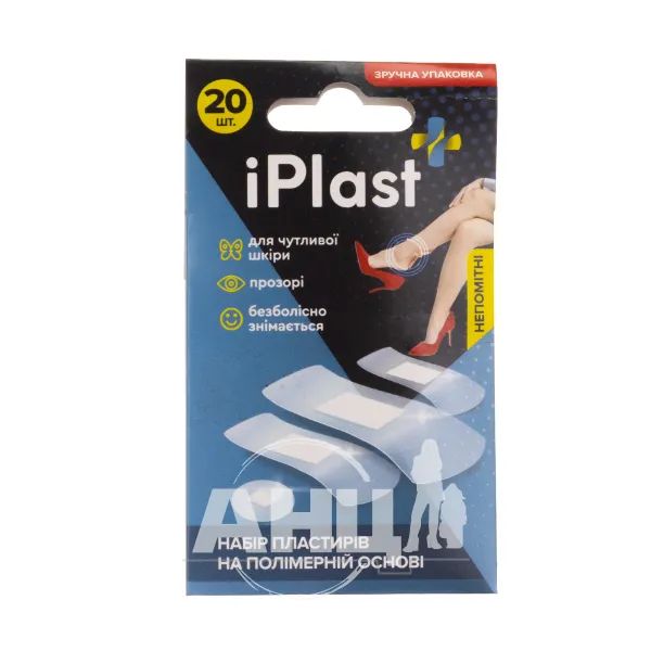 %Пластир медичний Iplast полімерний набір №20