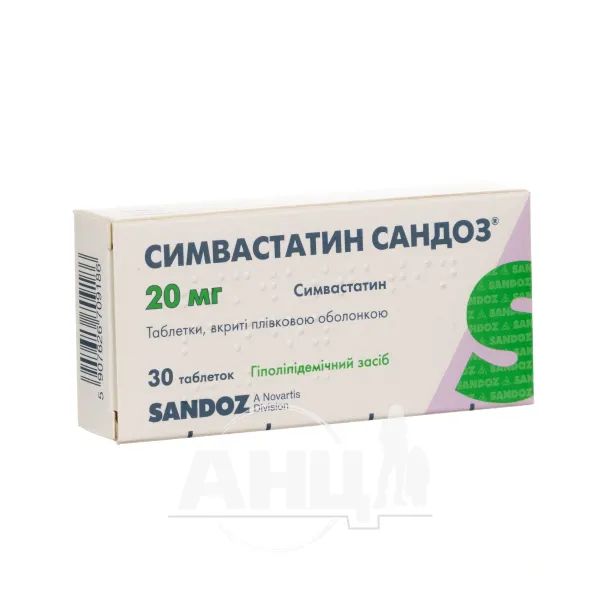 Симвастатин Сандоз таблетки покрытые пленочной оболочкой 20 мг блистер №30
