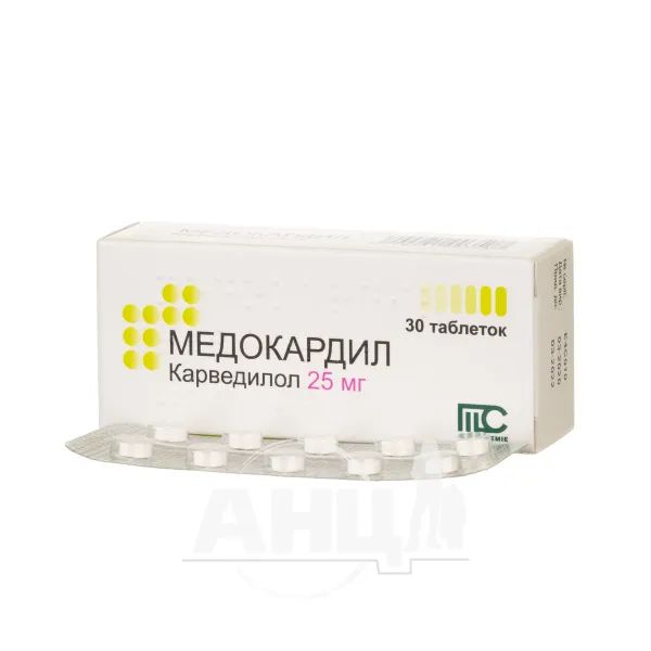Медокардил таблетки 25 мг №30