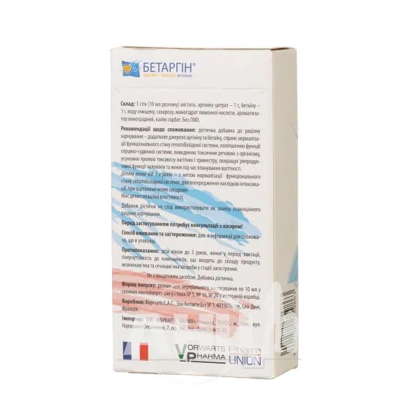 Бетаргін розчин саше 10 мл №10