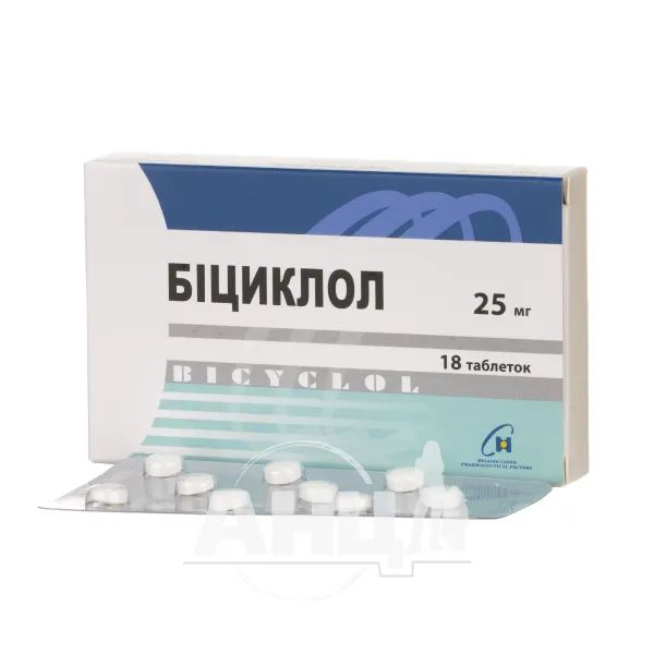 Біциклол таблетки 25 мг №18