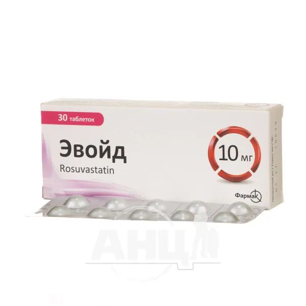 Евойд таблетки вкриті плівковою оболонкою 10 мг блістер №30