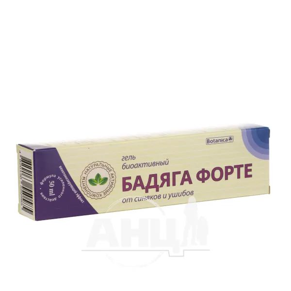 %Гель Бодяга форте синців і забиття 50 мл