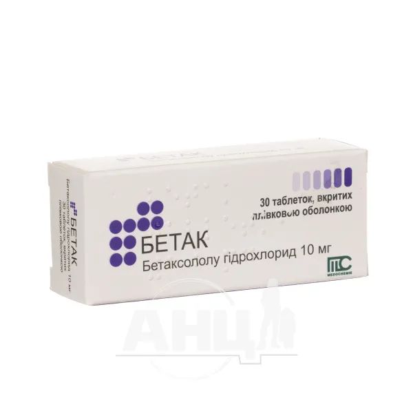 Бетак таблетки покрытые пленочной оболочкой 10 мг блистер №30