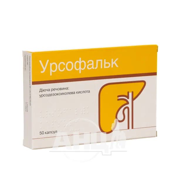 %Урсофальк капсулы 250 мг блистер №50