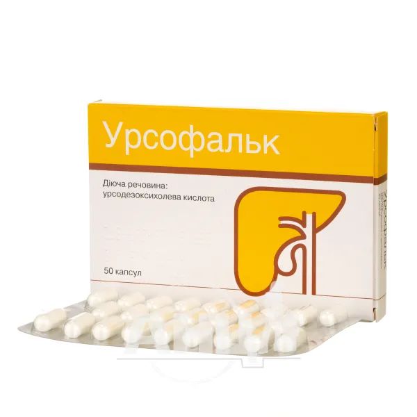 Урсофальк капсулы 250 мг блистер №50