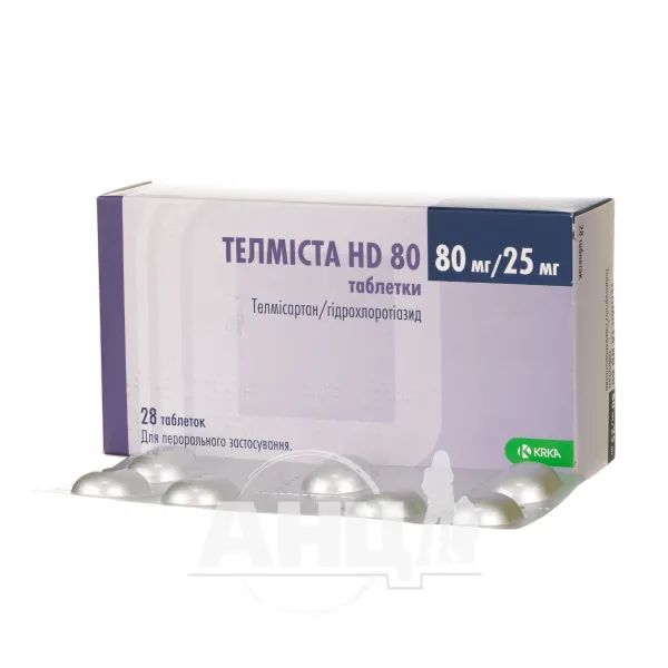 Телмиста HD 80 таблетки покрытые пленочной оболочкой 80мг + 25мг блистер №28
