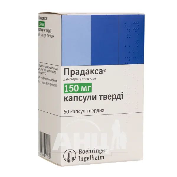 %Прадакса капсули тверді 150 мг блістер №60