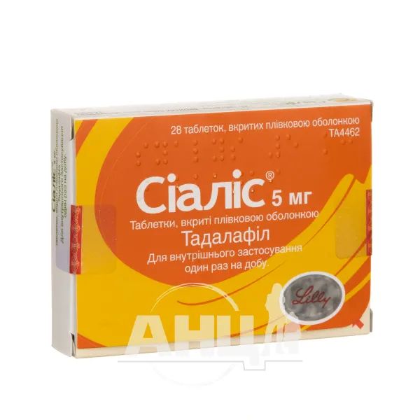 Сіаліс таблетки вкриті плівковою оболонкою 5 мг №28
