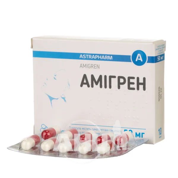 Амігрен 50 мг капсули №10