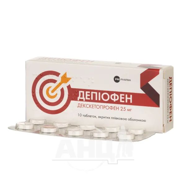 Депіофен таблетки вкриті плівковою оболонкою 25 мг блістер №10