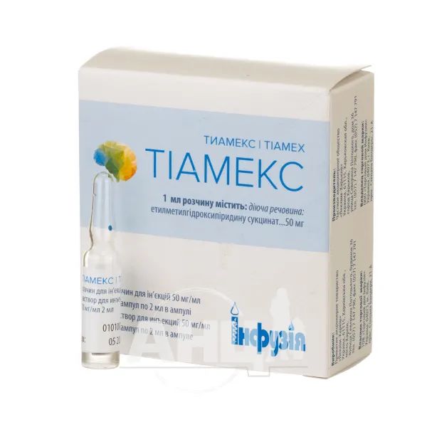 Тіамекс розчин для ін'єкцій 50 мг/мл ампула 2 мл №10