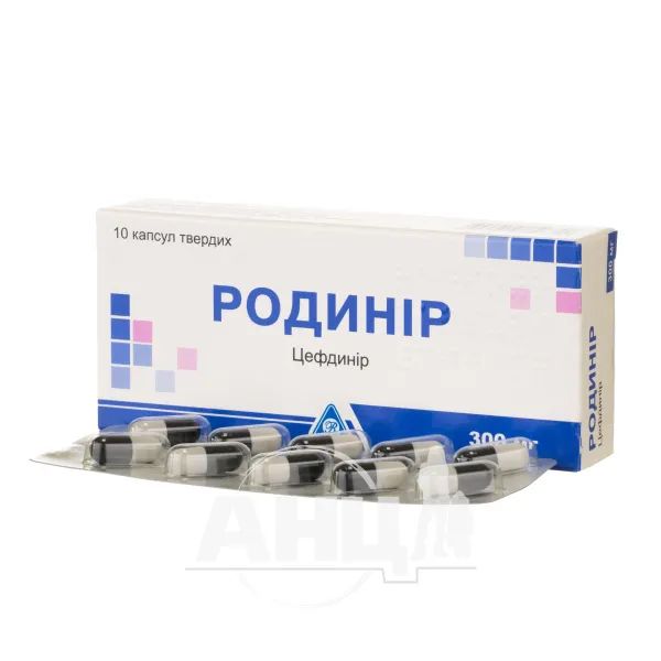 Родинір капсули 300мг №10