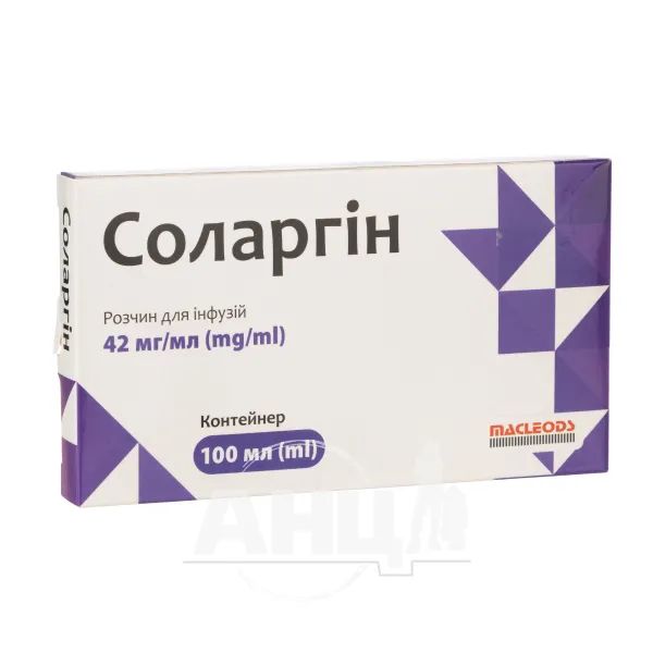 %Соларгін розчин для інфузій 42 мг /мл контейнер 100 мл №1