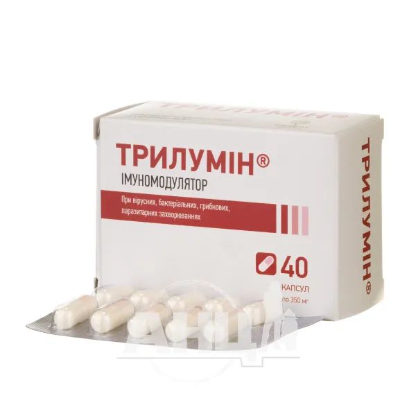 Трилумін капсули 300 мг №40
