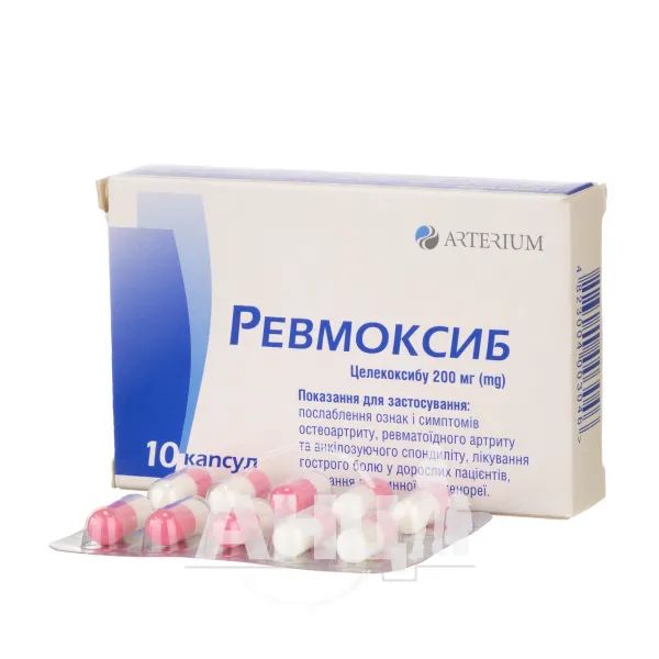 Ревмоксиб капсулы 200 мг блистер №10