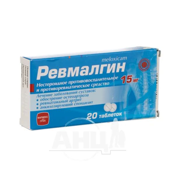 %Ревмалгин таблетки 15 мг №20
