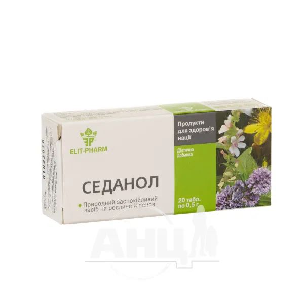 %Седанол таблетки №20